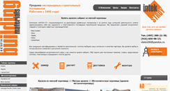 Desktop Screenshot of intekstroy.ru