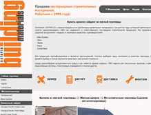 Tablet Screenshot of intekstroy.ru